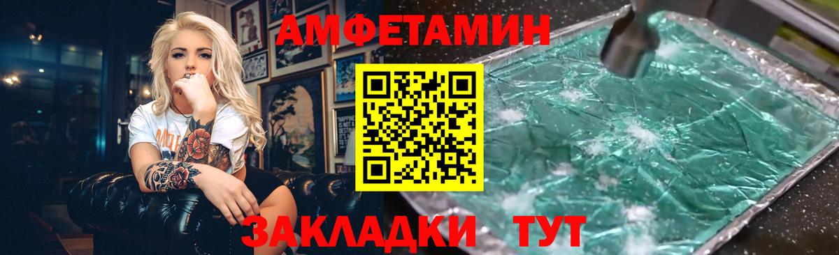 Тында  Амфетамин 98%  Амфетамин  Вход с VPN 