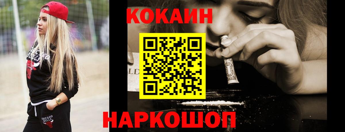 Кокаин FishScale  Вход с VPN  Тында  Кокаин  COCAIN Fish Scale 