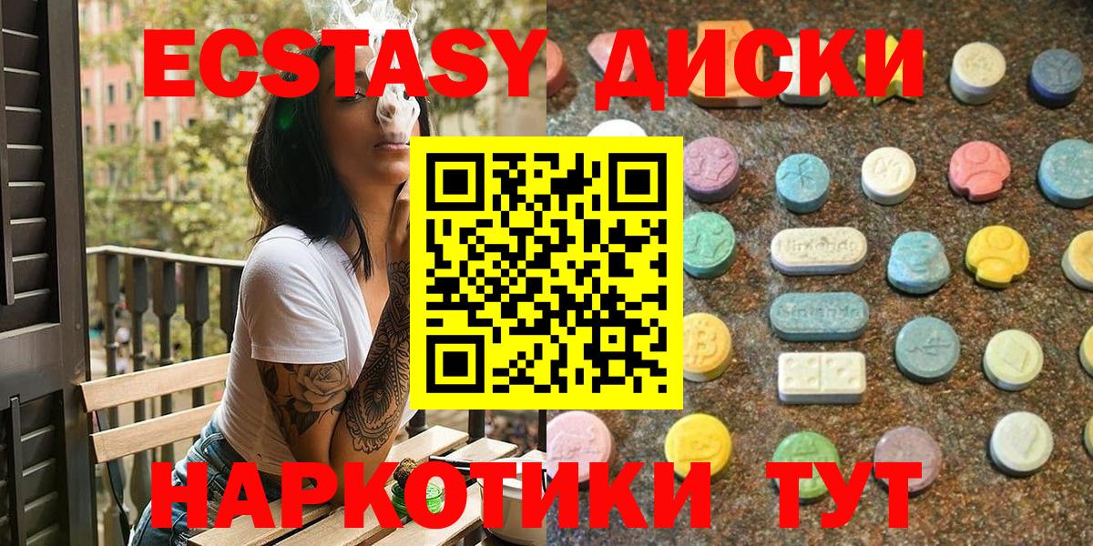 ЭКСТАЗИ MDMA Тында