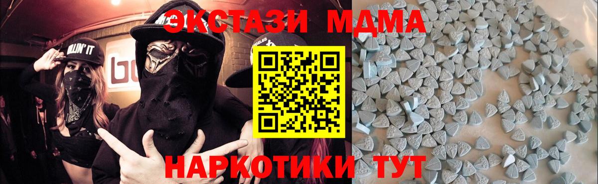 Экстази  Вход с VPN  Тында  ЭКСТАЗИ таблы 