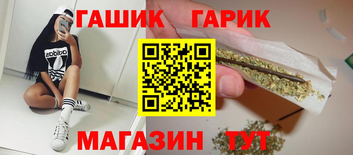 Тында  Гашиш индика сатива  Вход с VPN 