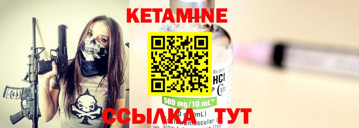 Тында  Кетамин ketamine  Вход с VPN 