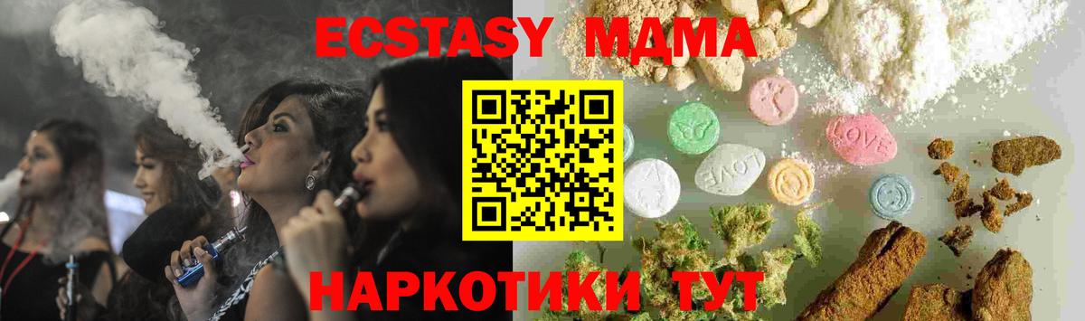 MDMA Molly  MDMA  Тында  Вход с VPN 
