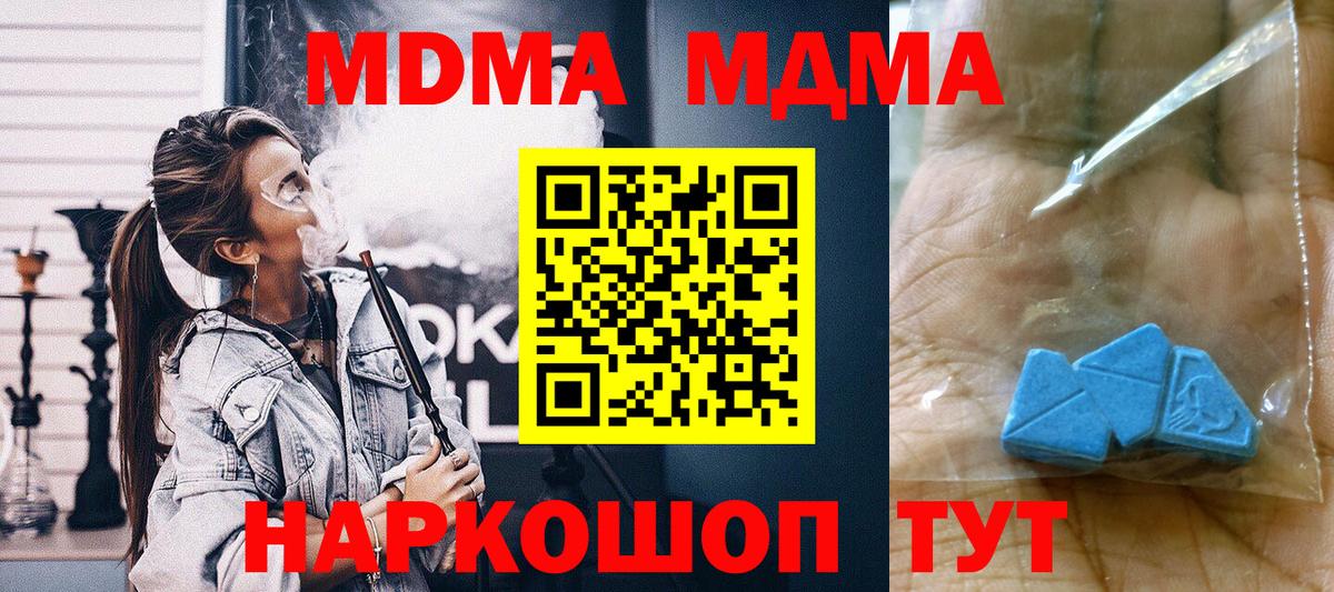 МДМА VHQ Тында