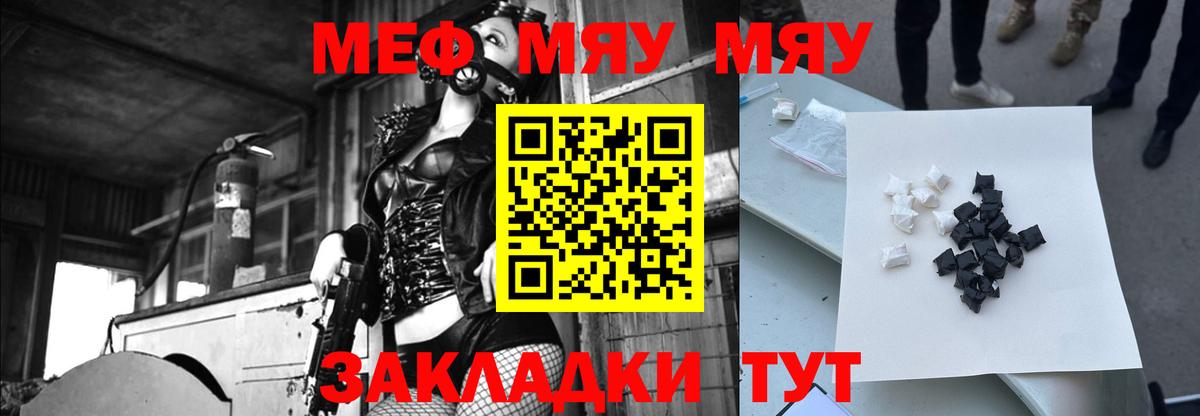 Меф мука Тында