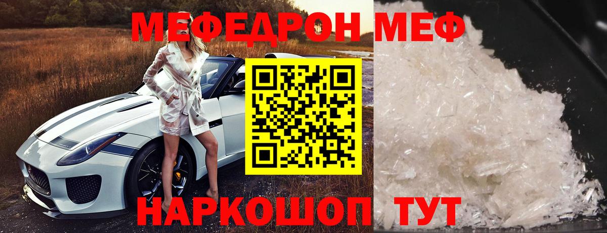 МЯУ-МЯУ  Мефедрон 4 MMC  Тында  Вход с VPN  наркотики  МЯУ-МЯУ мяу мяу 