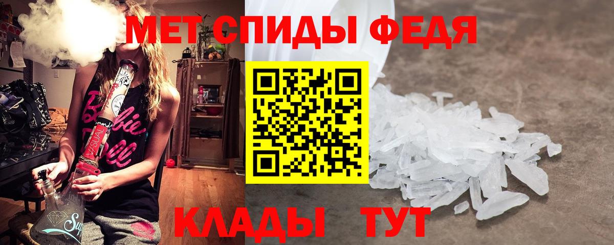 Первитин  Вход с VPN  Тында  Первитин кристалл 