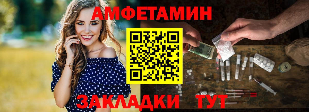 МЕТАМФЕТАМИН мет Тында