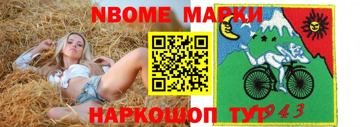 Марки 25I-NBOMe 1,8мг  Вход с VPN  купить закладку  Тында  Марки 25I-NBOMe 1,8мг 