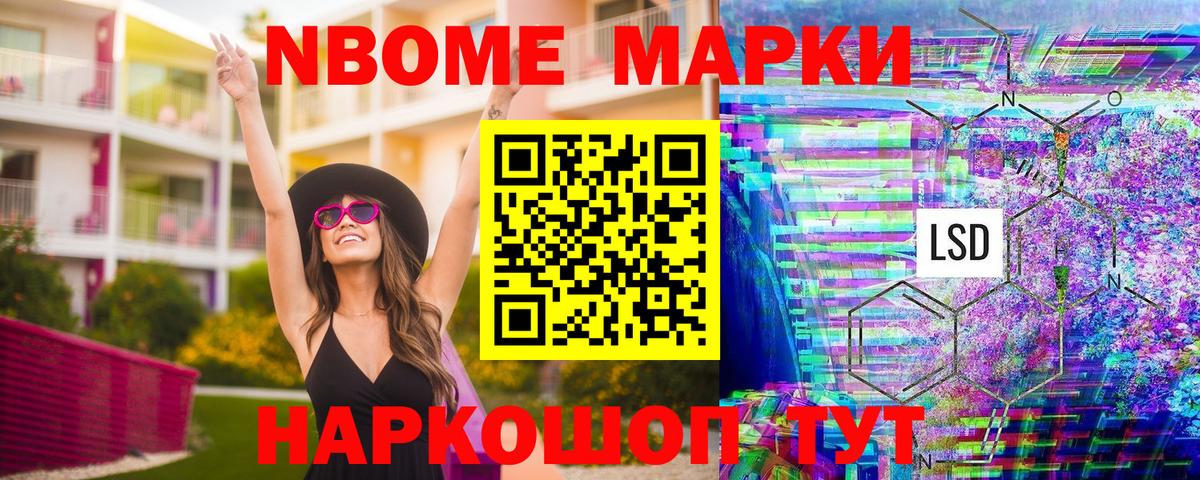 Наркотические марки 1500мкг Тында