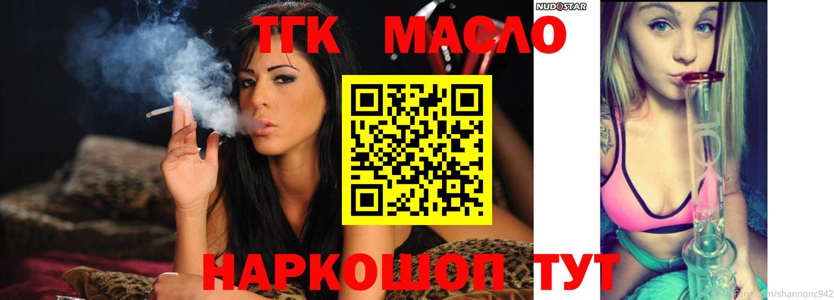 Дистиллят ТГК THC oil  Вход с VPN  Тында  цены   Дистиллят ТГК концентрат 